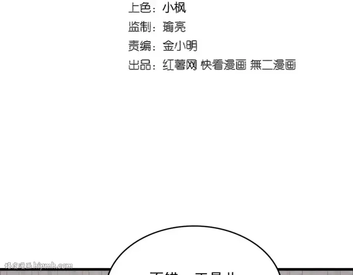 《魔皇大管家》第396话 啊！好强的迷烟！图8