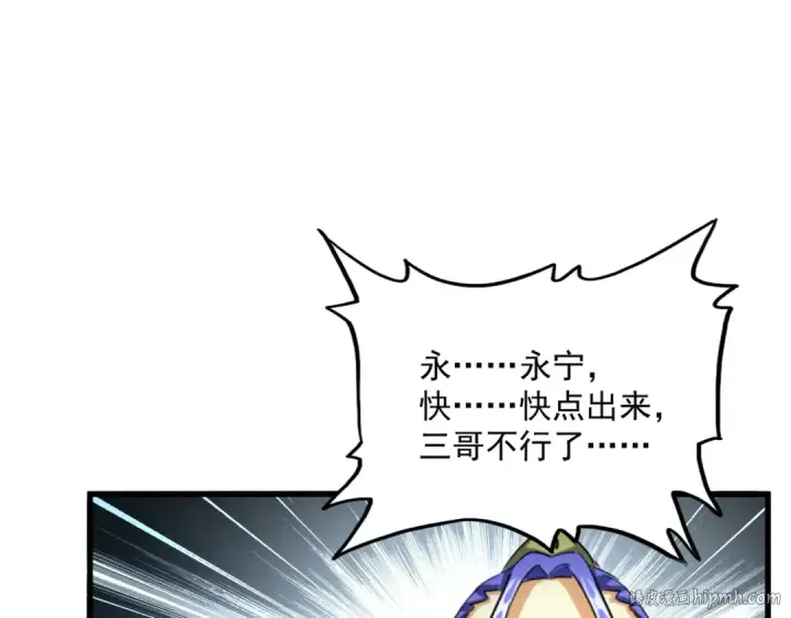 《魔皇大管家》第396话 啊！好强的迷烟！图80