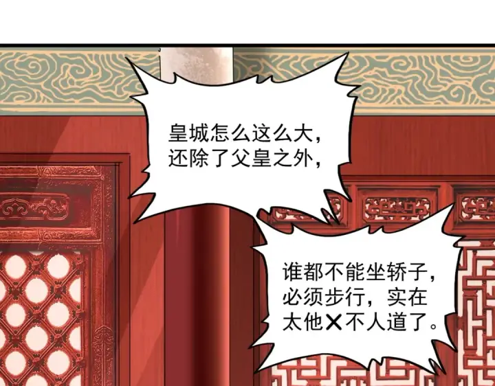 《魔皇大管家》第396话 啊！好强的迷烟！图82