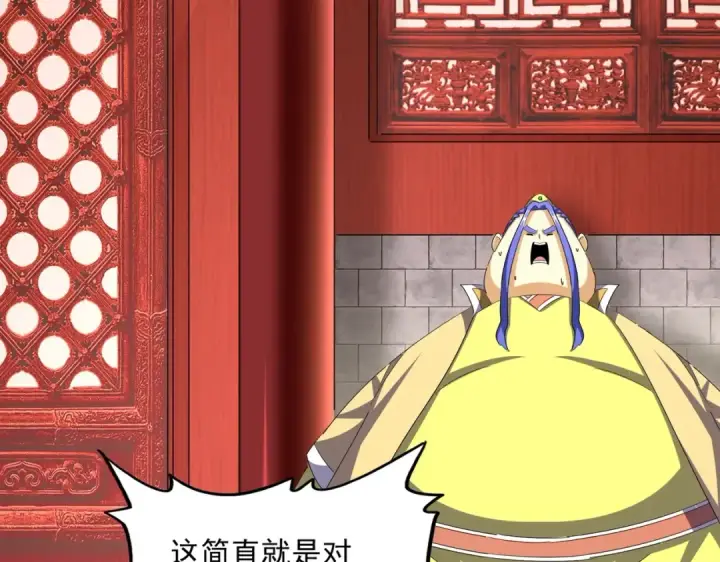 《魔皇大管家》第396话 啊！好强的迷烟！图83
