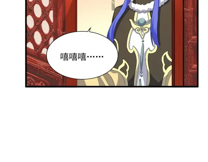 《魔皇大管家》第396话 啊！好强的迷烟！图86