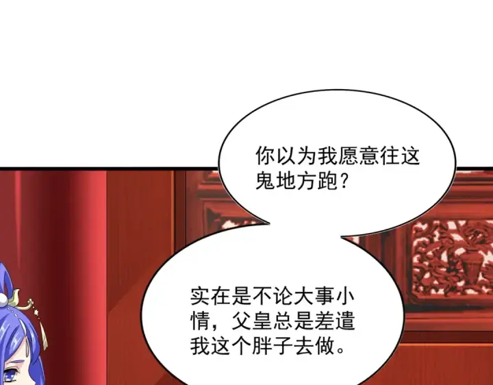 《魔皇大管家》第396话 啊！好强的迷烟！图87