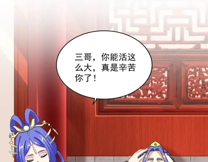 《魔皇大管家》第396话 啊！好强的迷烟！图94