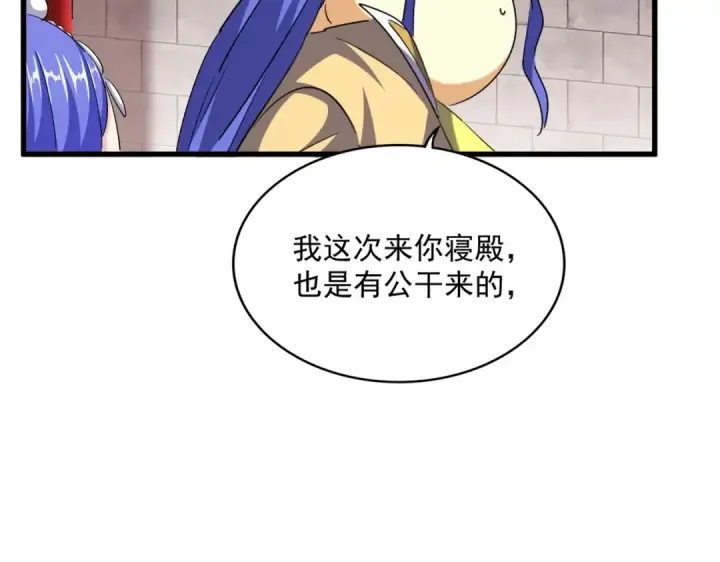 《魔皇大管家》第396话 啊！好强的迷烟！图97