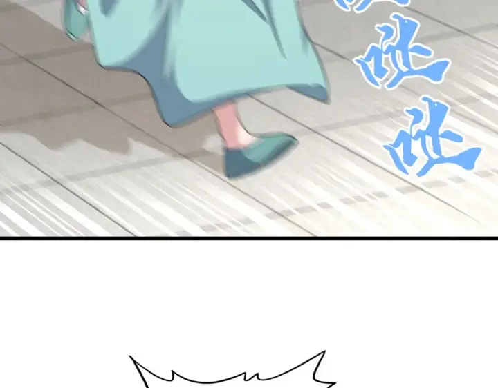 《魔皇大管家》第397话 帝王相图10