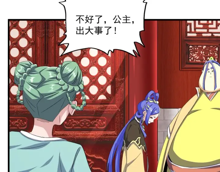 《魔皇大管家》第397话 帝王相图11