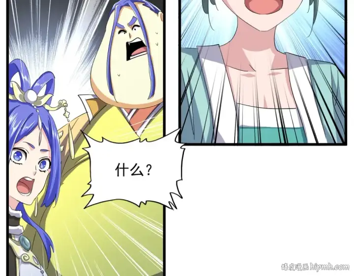 《魔皇大管家》第397话 帝王相图16