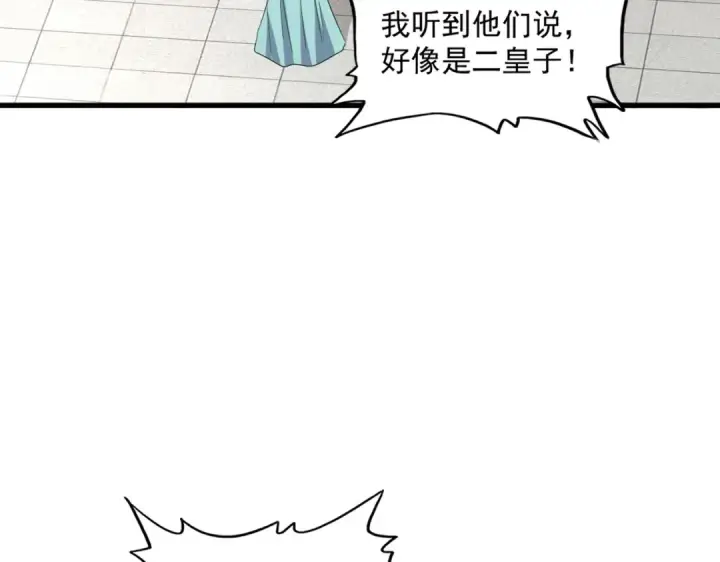 《魔皇大管家》第397话 帝王相图19