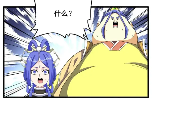 《魔皇大管家》第397话 帝王相图20