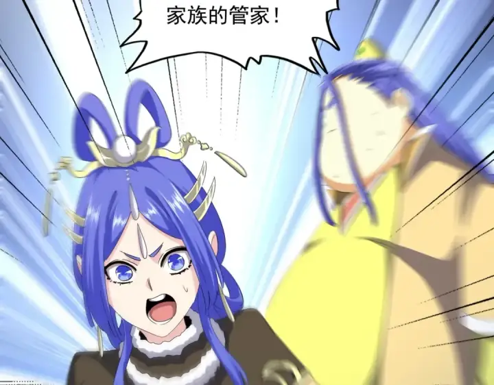 《魔皇大管家》第397话 帝王相图22
