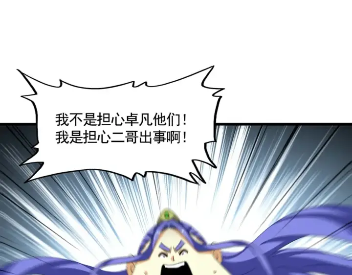 《魔皇大管家》第397话 帝王相图29