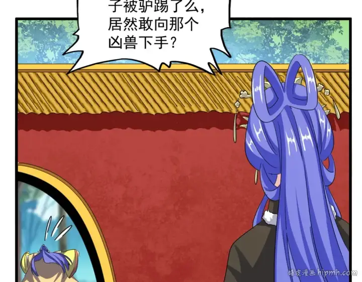 《魔皇大管家》第397话 帝王相图32
