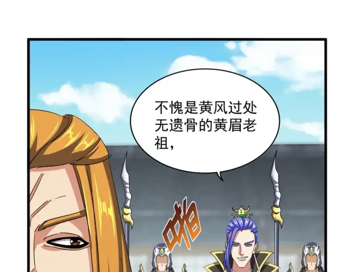 《魔皇大管家》第397话 帝王相图43