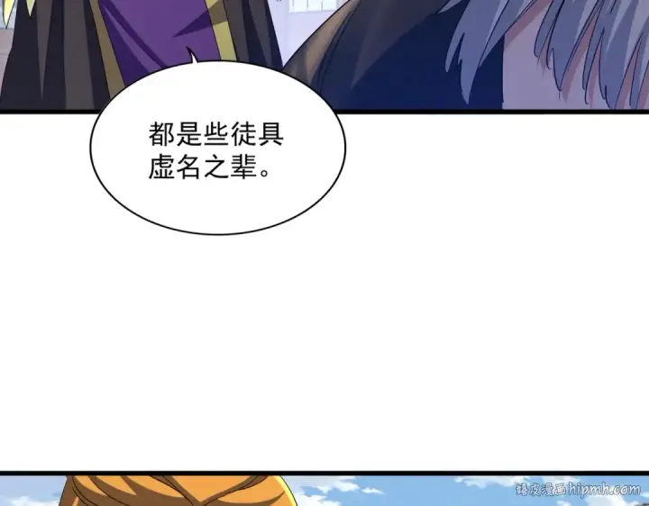 《魔皇大管家》第397话 帝王相图48
