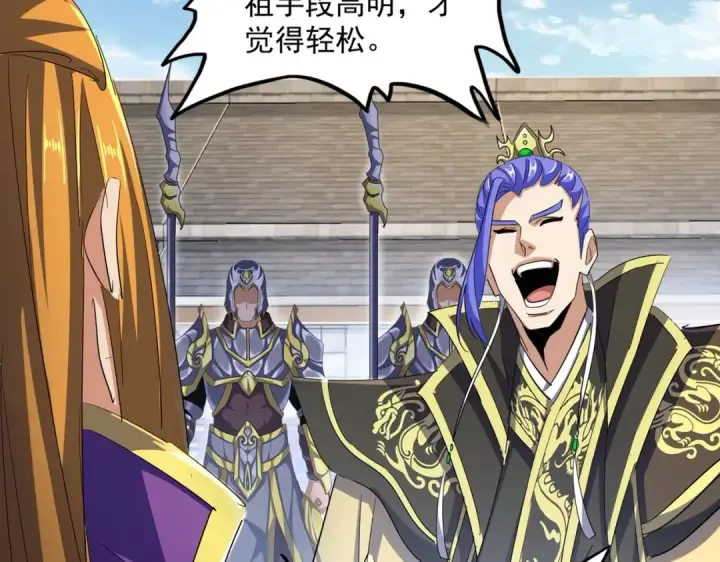 《魔皇大管家》第397话 帝王相图51