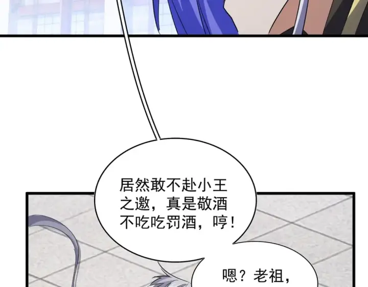 《魔皇大管家》第397话 帝王相图54