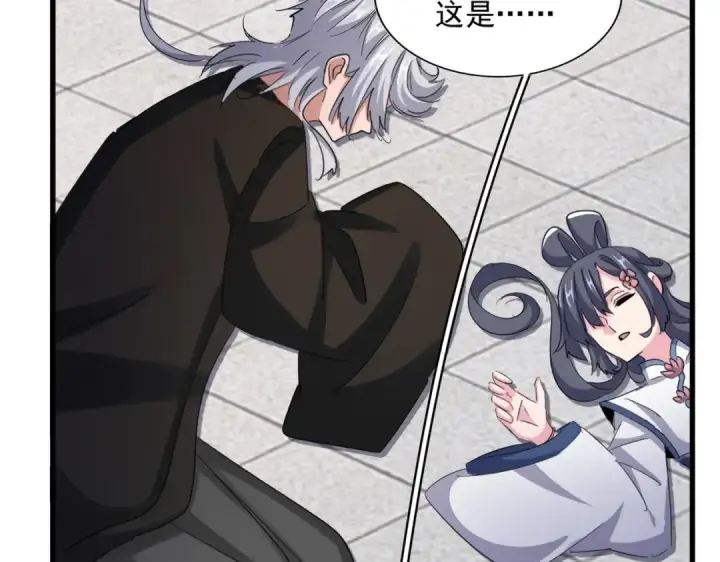 《魔皇大管家》第397话 帝王相图55