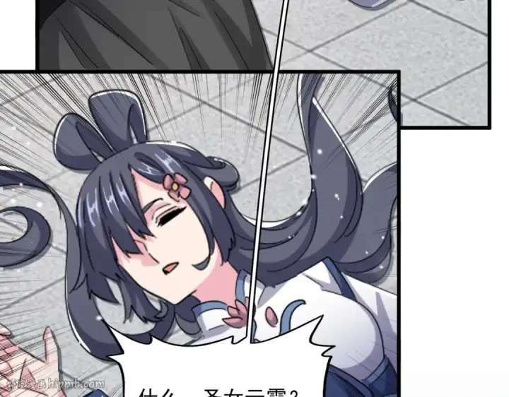《魔皇大管家》第397话 帝王相图56
