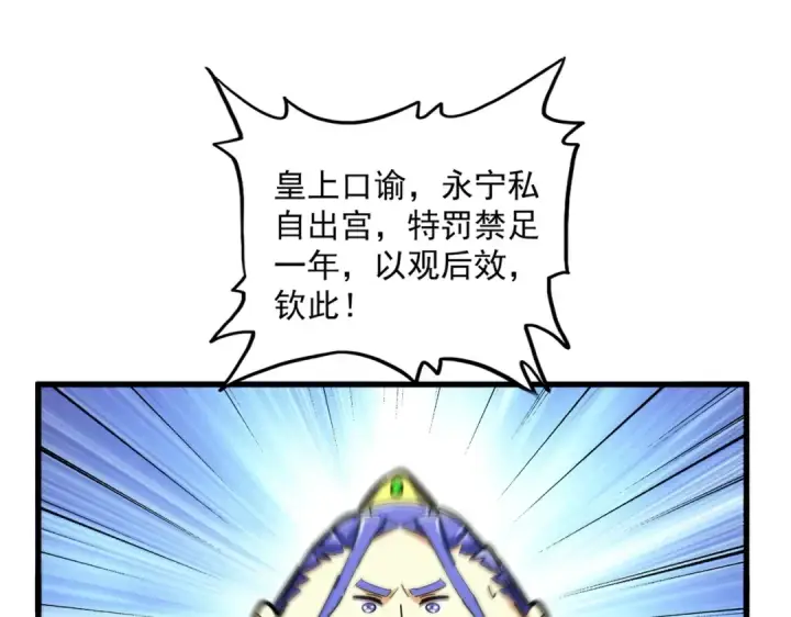 《魔皇大管家》第397话 帝王相图6