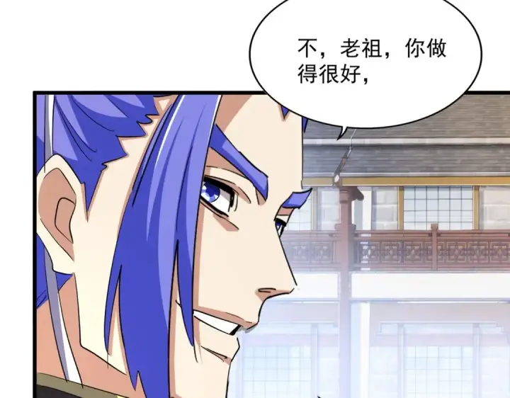《魔皇大管家》第397话 帝王相图60