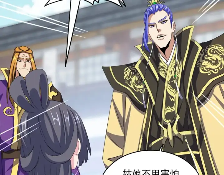《魔皇大管家》第397话 帝王相图71