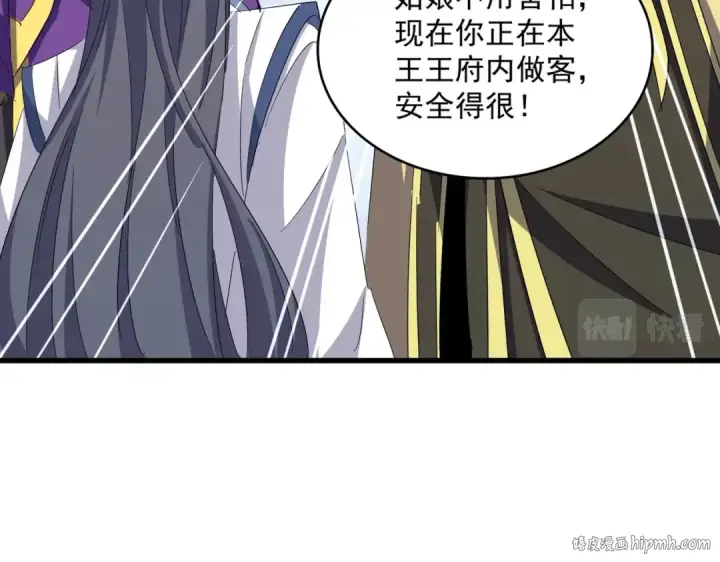 《魔皇大管家》第397话 帝王相图72