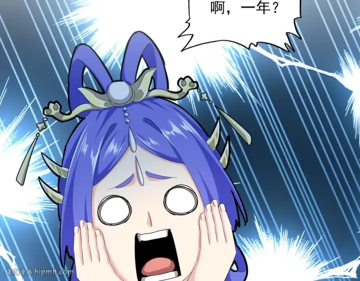 《魔皇大管家》第397话 帝王相图8