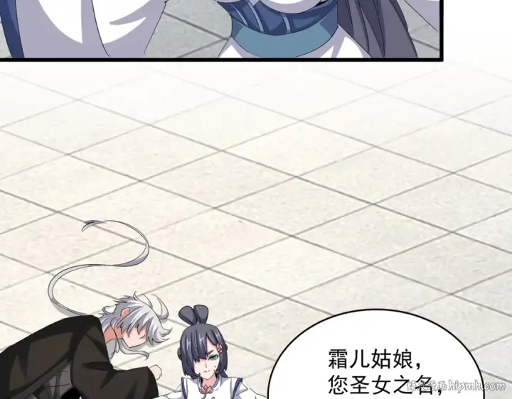 《魔皇大管家》第397话 帝王相图80