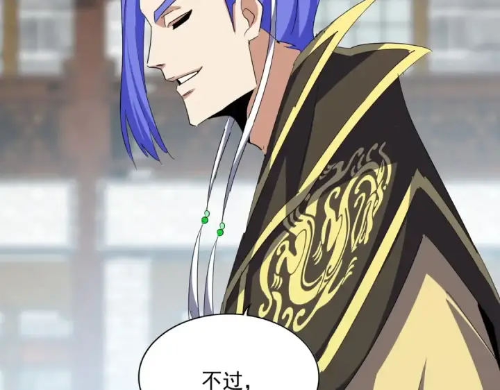 《魔皇大管家》第397话 帝王相图87