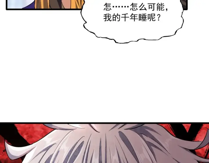 《魔皇大管家》第398话 启动！图103