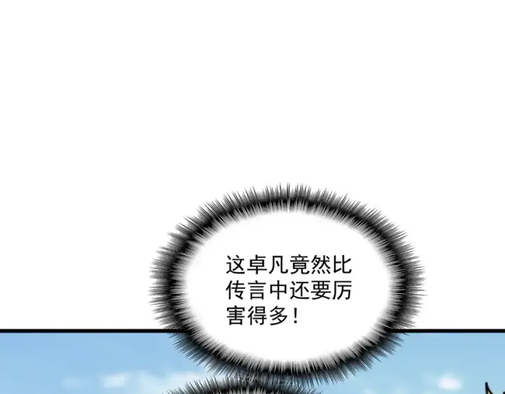 《魔皇大管家》第398话 启动！图106
