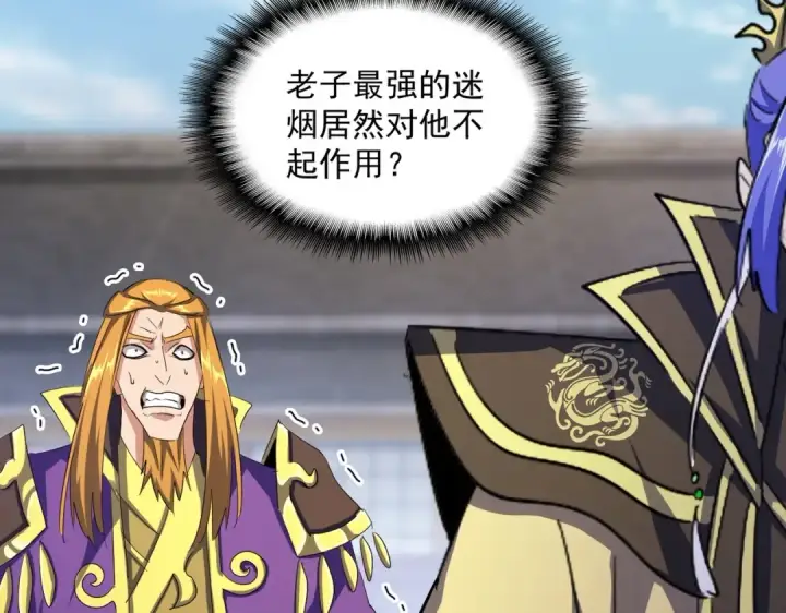 《魔皇大管家》第398话 启动！图107