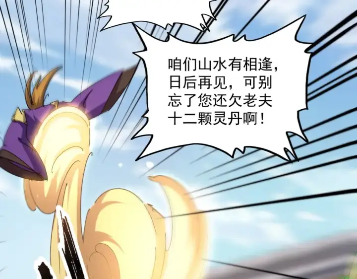《魔皇大管家》第398话 启动！图110