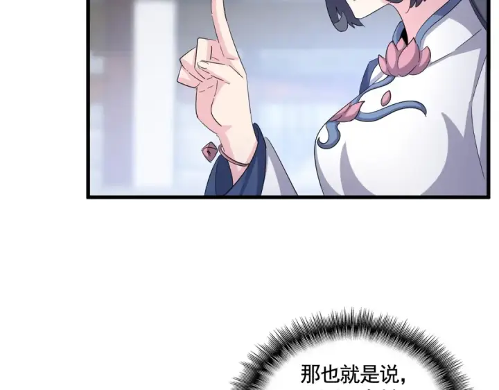 《魔皇大管家》第398话 启动！图18