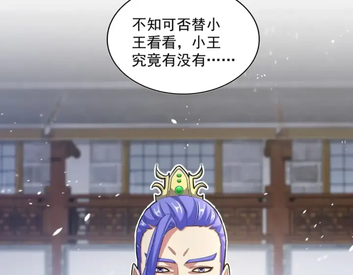 《魔皇大管家》第398话 启动！图2
