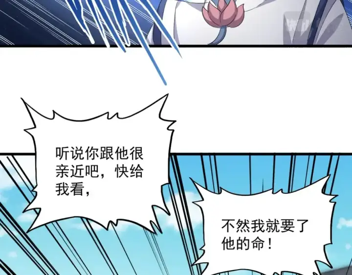 《魔皇大管家》第398话 启动！图23