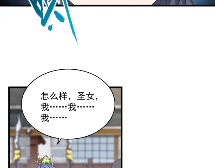 《魔皇大管家》第398话 启动！图37