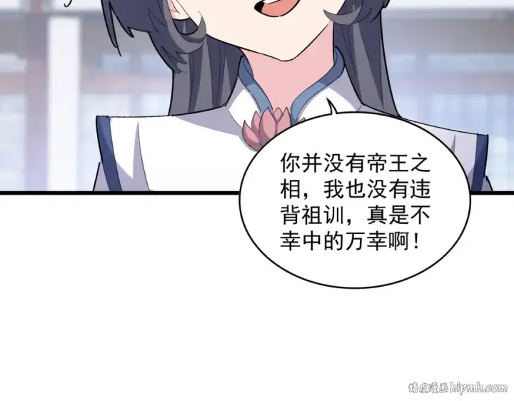 《魔皇大管家》第398话 启动！图40