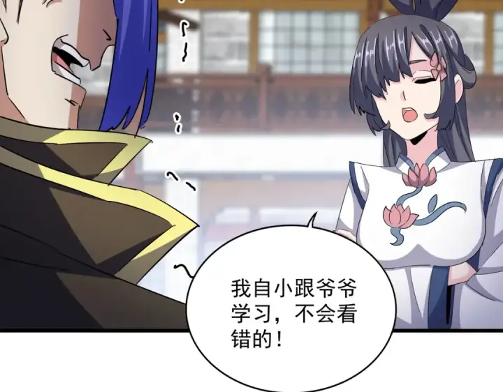 《魔皇大管家》第398话 启动！图45