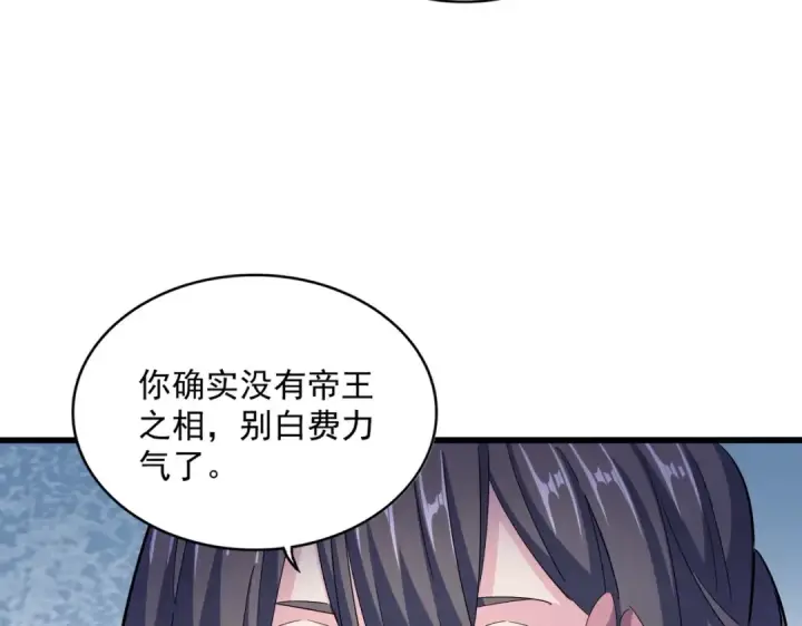 《魔皇大管家》第398话 启动！图46