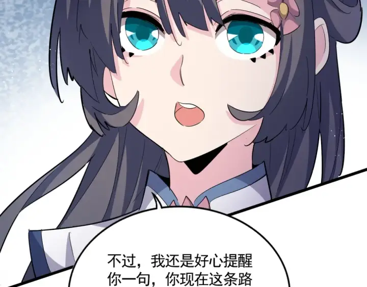 《魔皇大管家》第398话 启动！图47