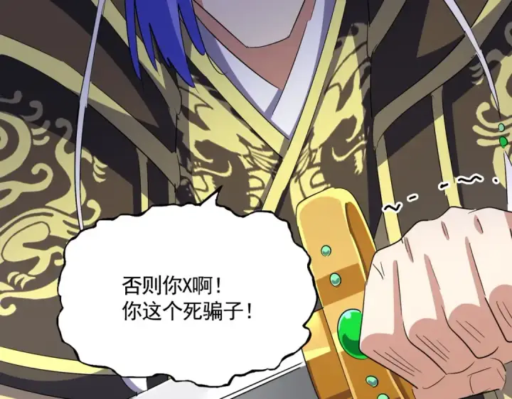 《魔皇大管家》第398话 启动！图49