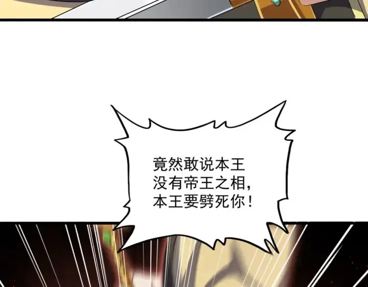 《魔皇大管家》第398话 启动！图50