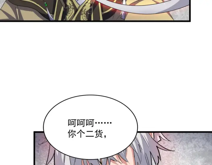 《魔皇大管家》第398话 启动！图59