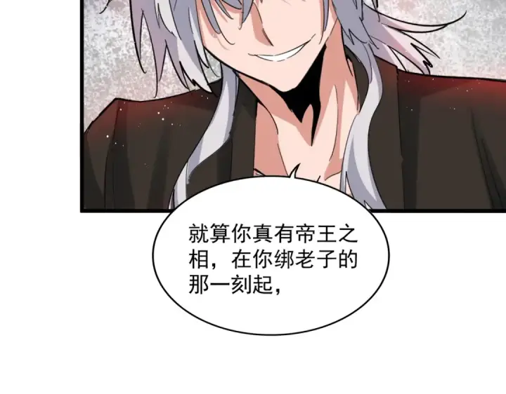 《魔皇大管家》第398话 启动！图60