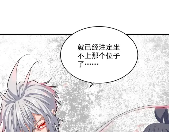 《魔皇大管家》第398话 启动！图61
