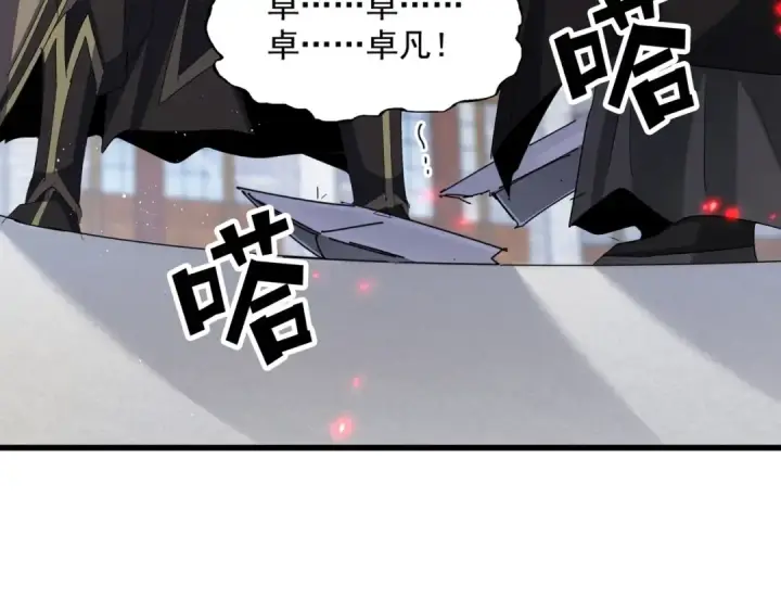 《魔皇大管家》第398话 启动！图65