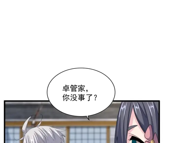 《魔皇大管家》第398话 启动！图68