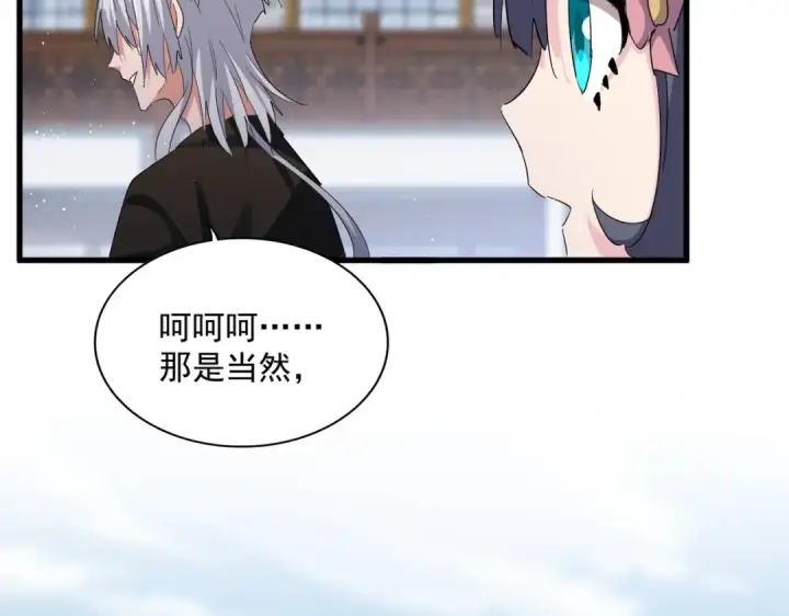 《魔皇大管家》第398话 启动！图69