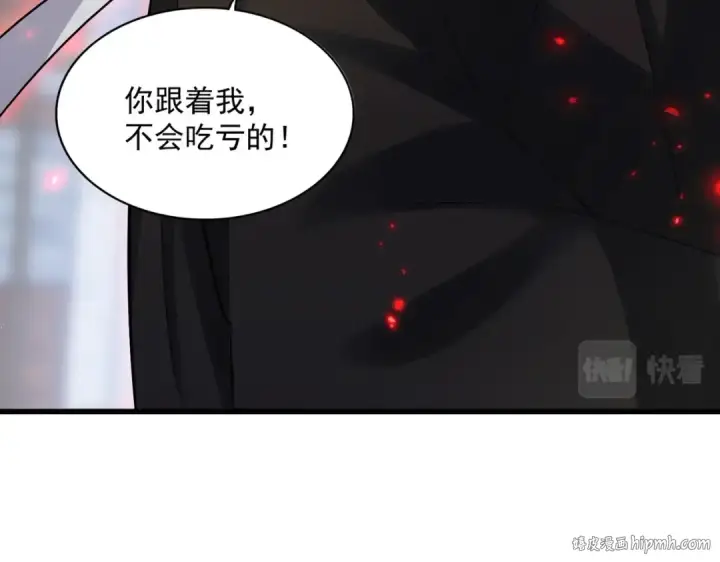 《魔皇大管家》第398话 启动！图72